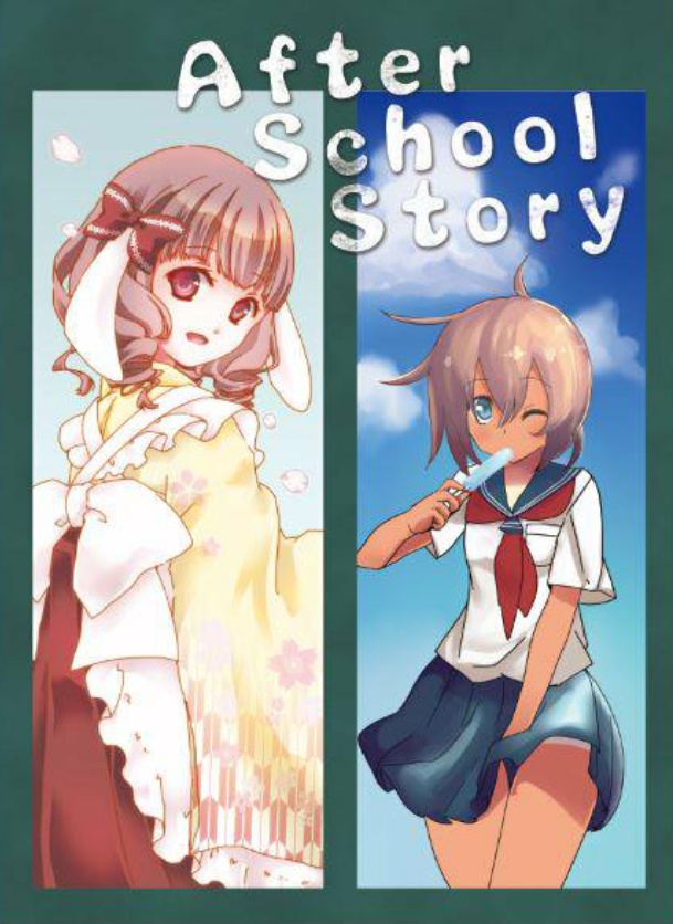 After School Story