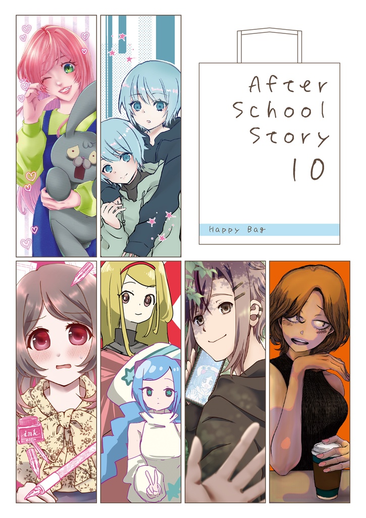 After School Story 10