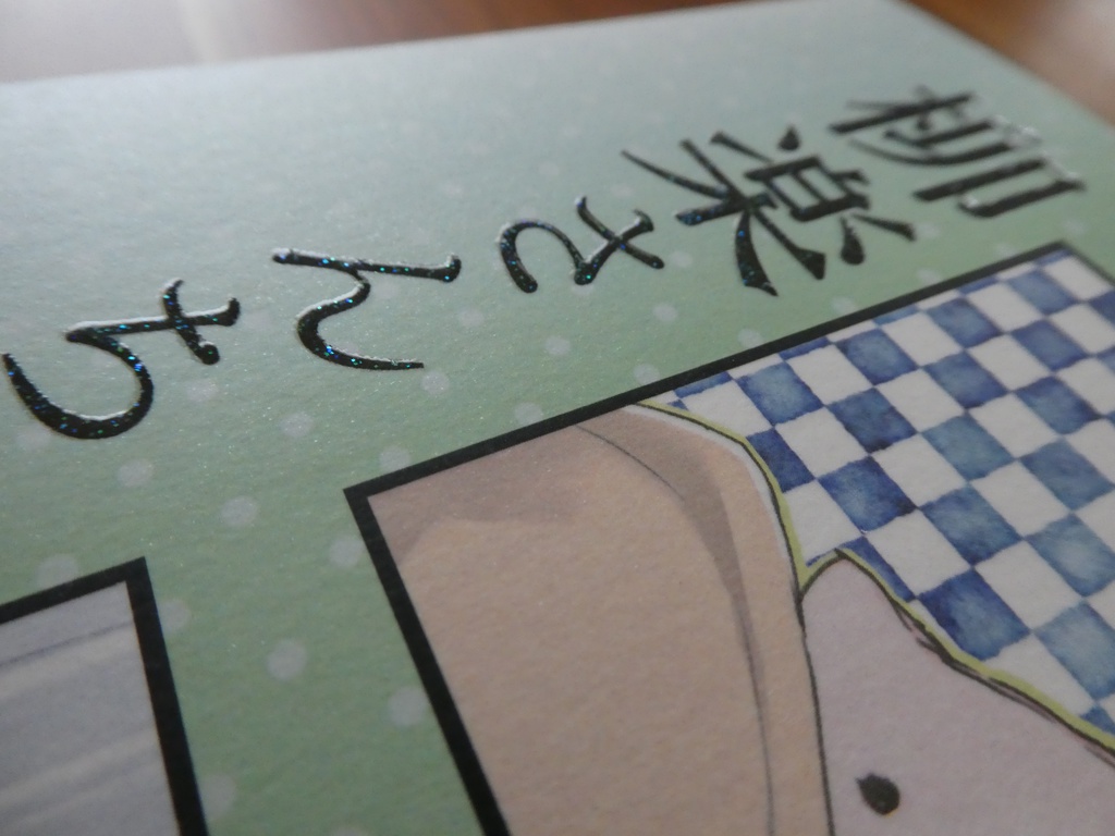 After School Story 4~柳楽さんちの五兄妹といえば~