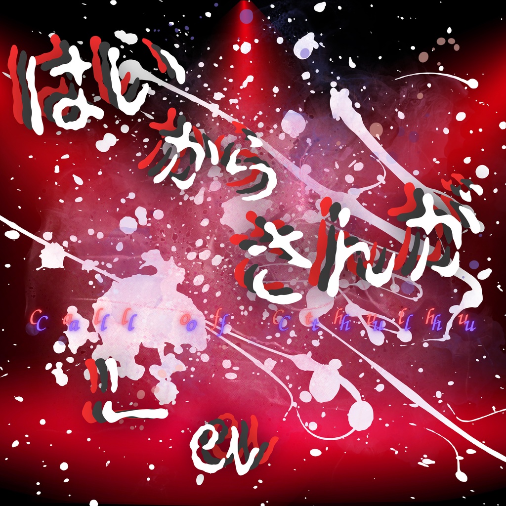 【CoCシナリオ】はいからさんがくる