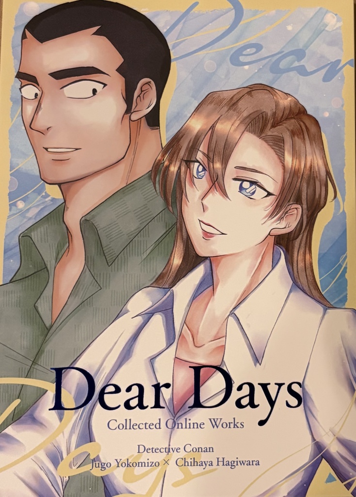 Dear Days