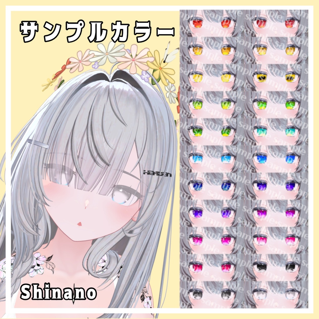 【18アバター対応】グラデーションアイ