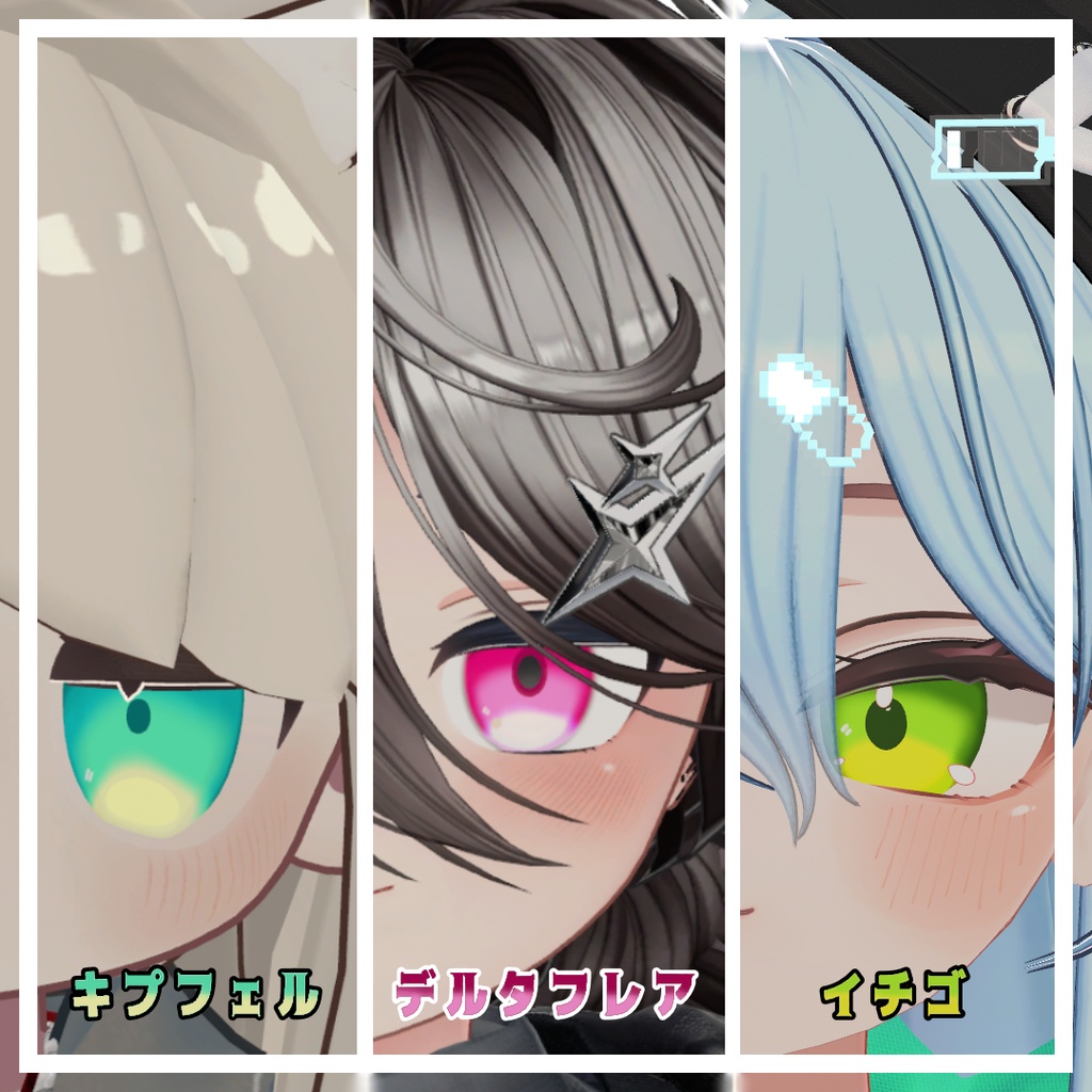 【18アバター対応】グラデーションアイ