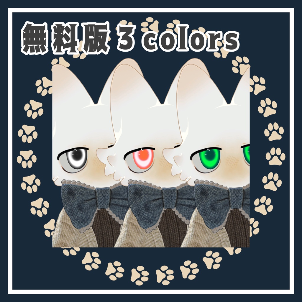 無料版あり!【フィニシフ専用】Eye Texture