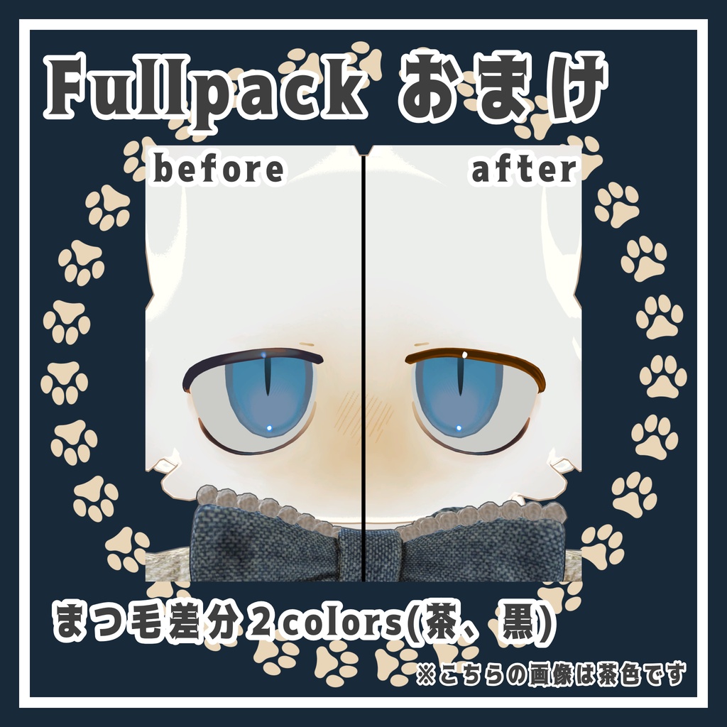 無料版あり!【フィニシフ専用】Eye Texture