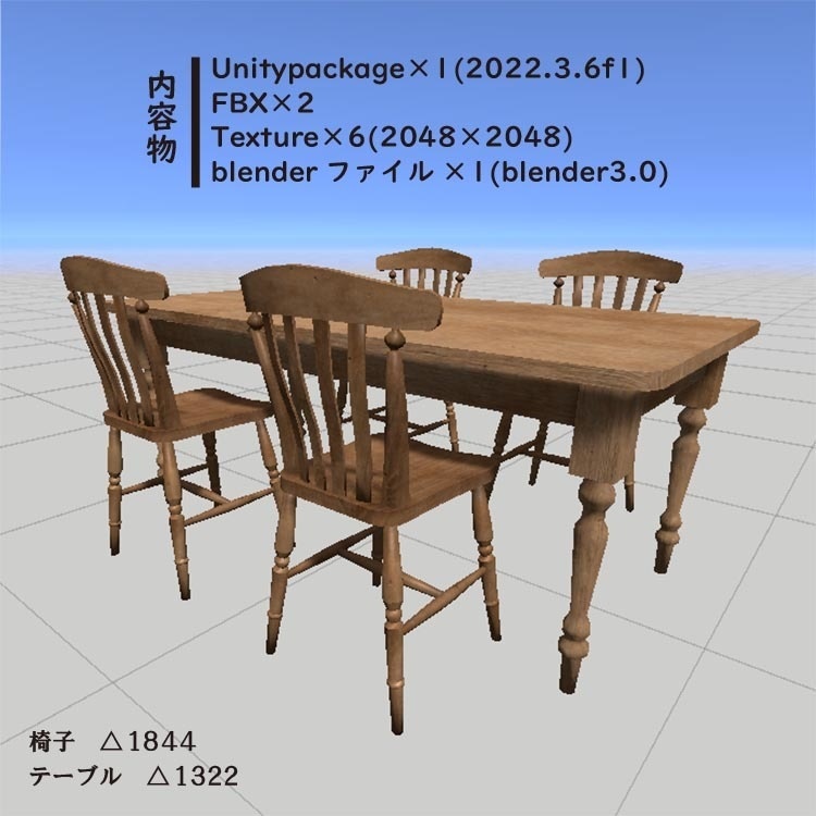 【お試し無料】アンティーク テーブル&椅子