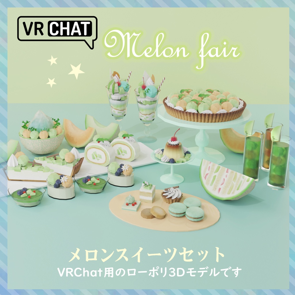 メロンスイーツセット(18点)