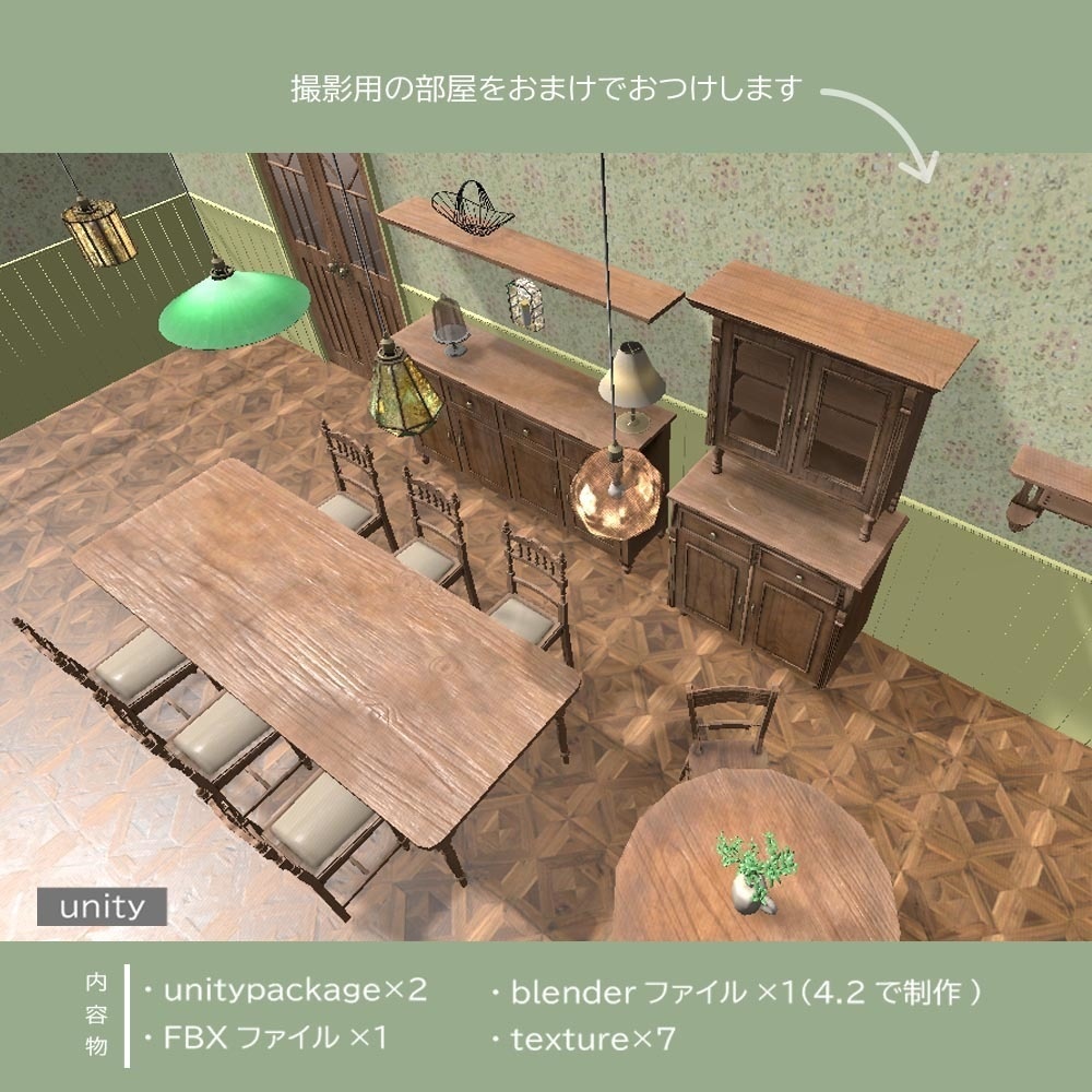 アンティーク家具セット