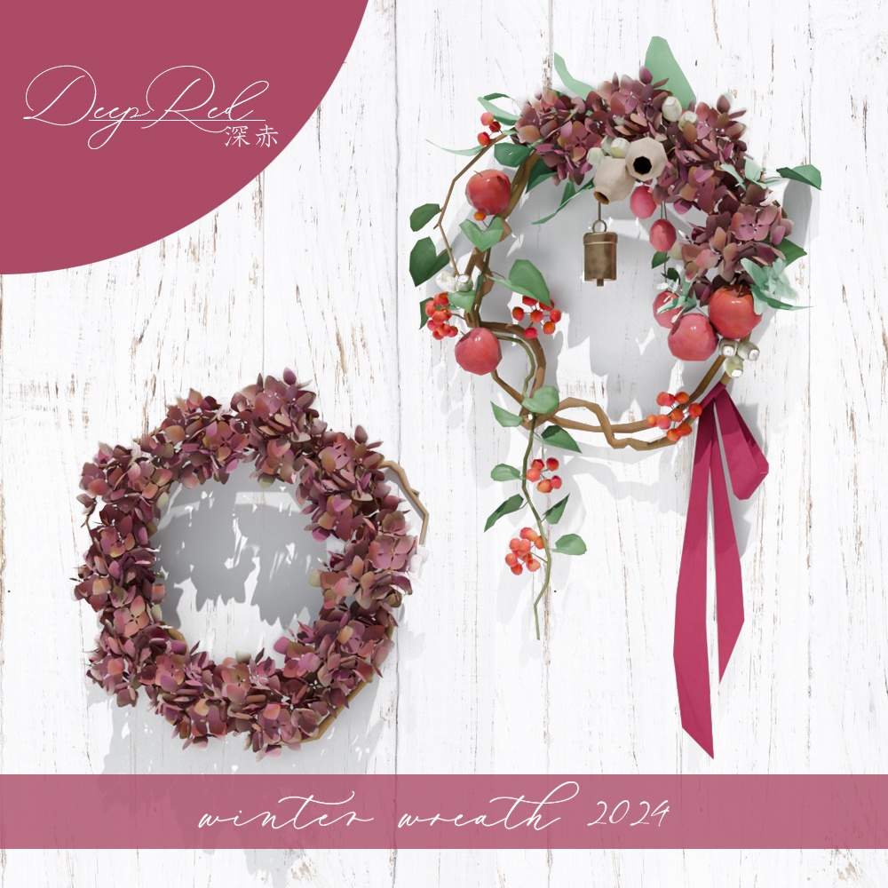 冬のリース2024(2種類×10色)