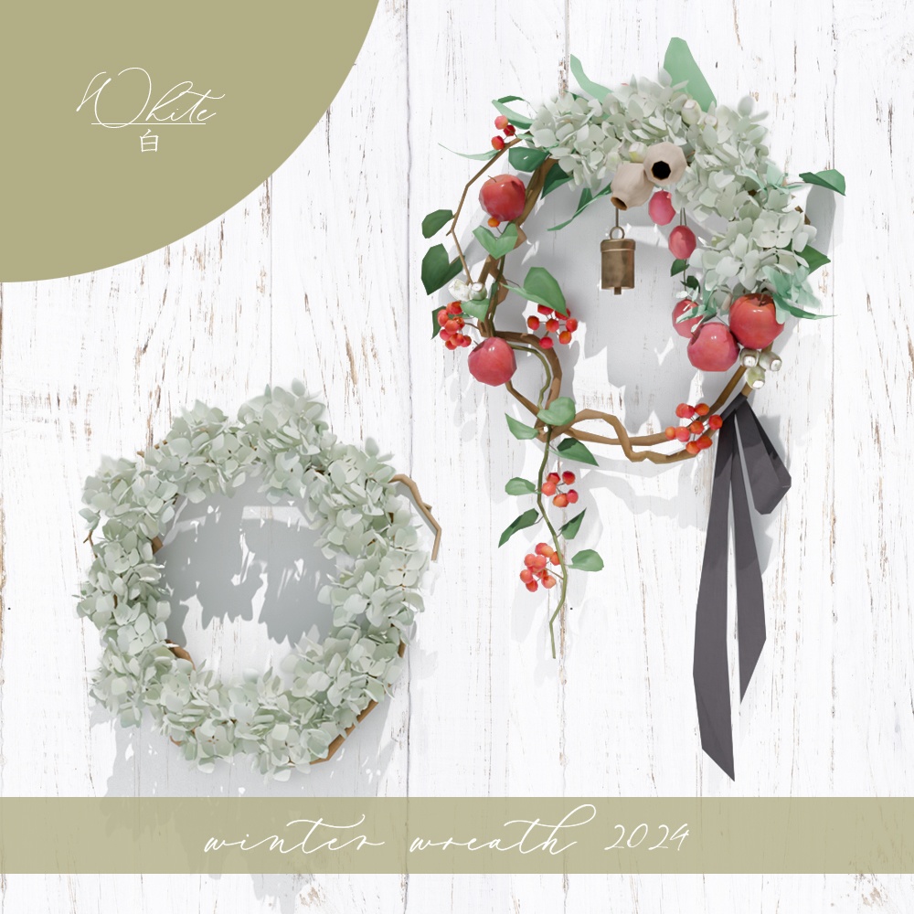 冬のリース2024(2種類×10色)