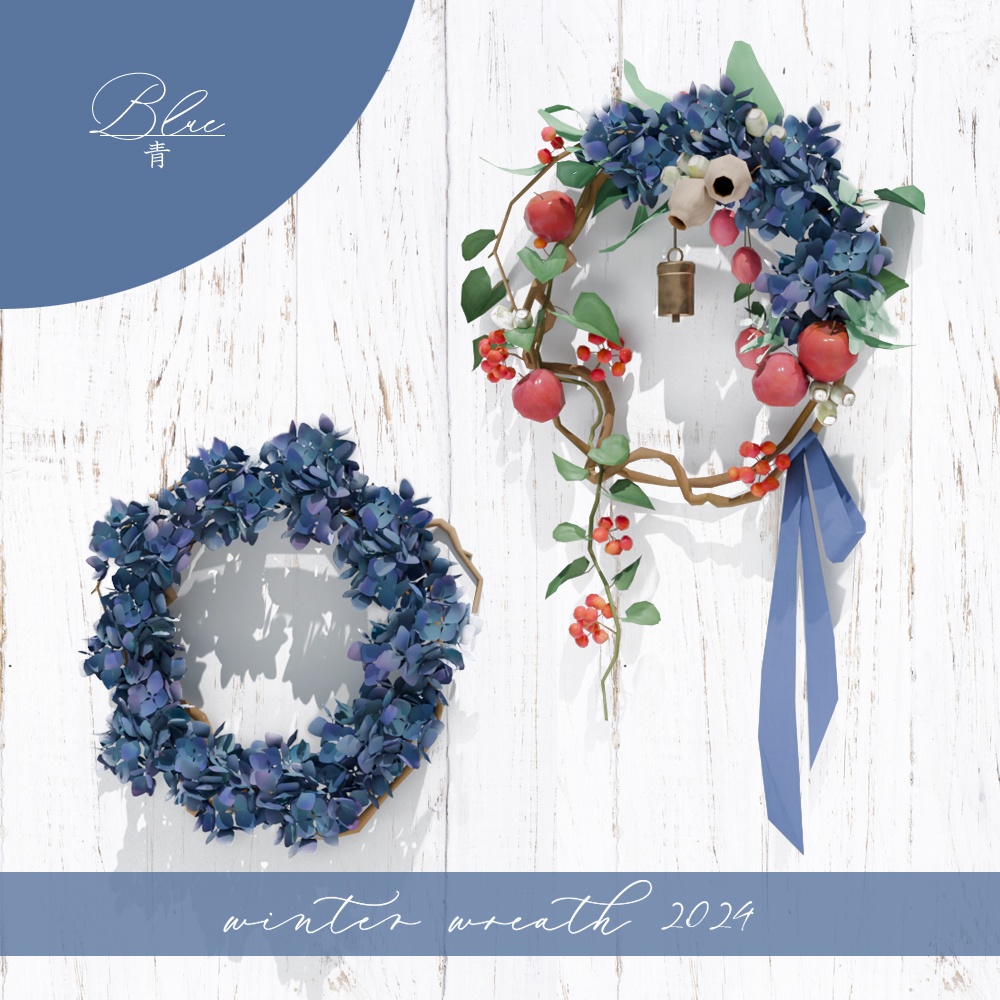 冬のリース2024(2種類×10色)