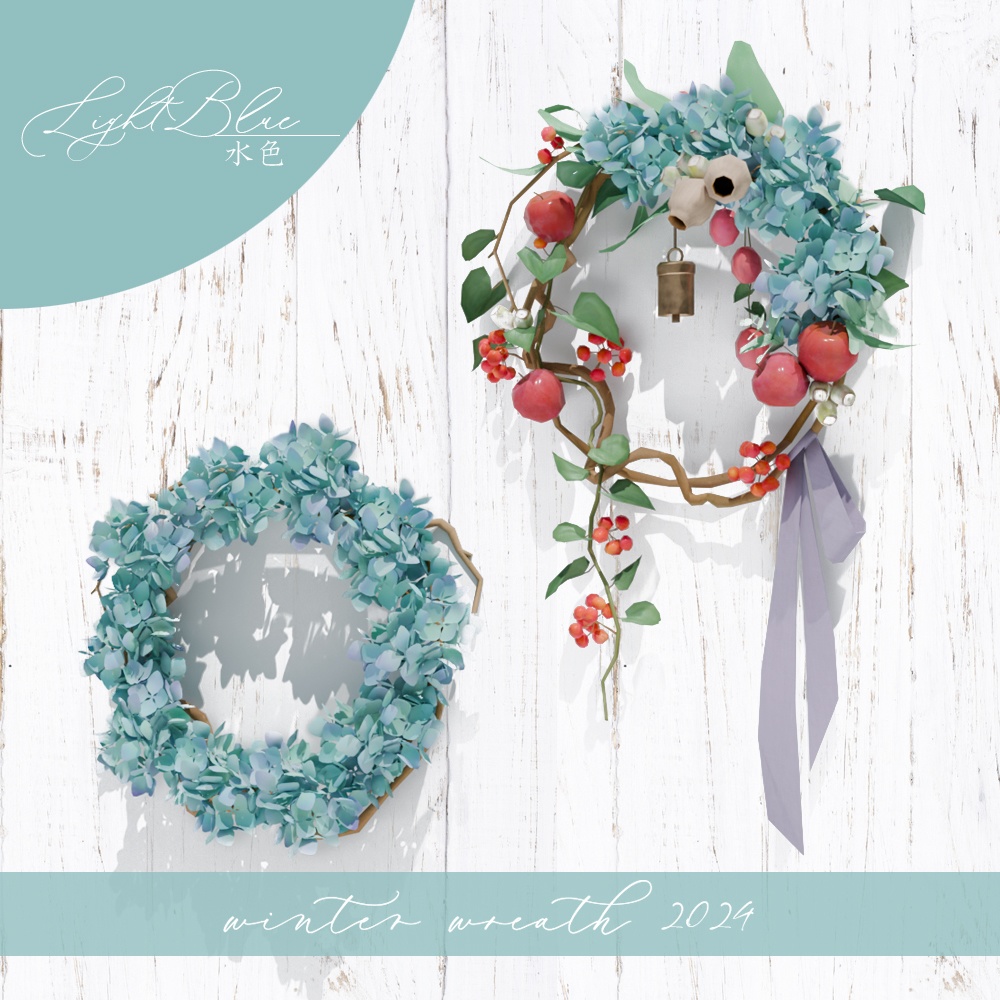 冬のリース2024(2種類×10色)