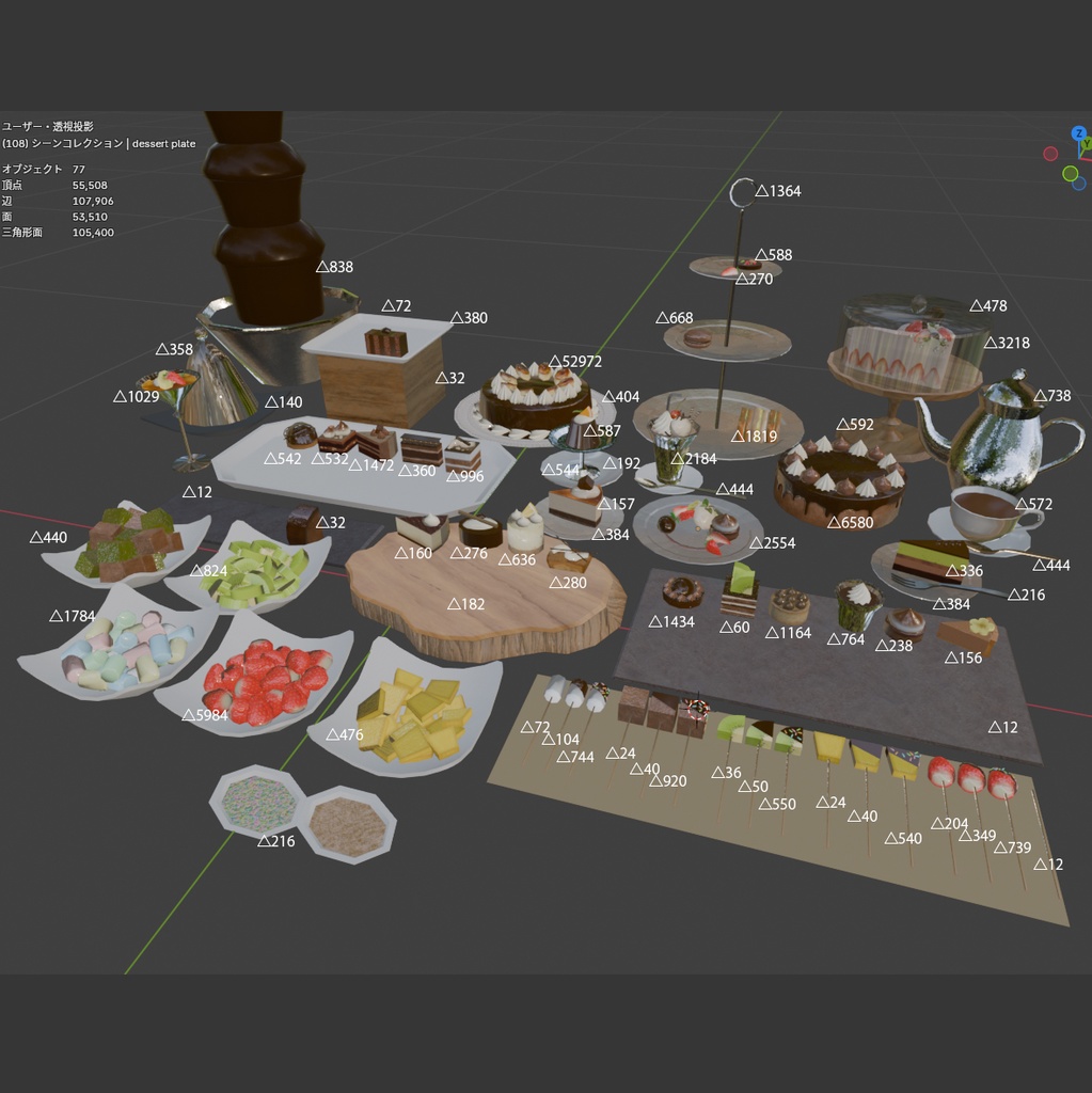 chocolate setチョコレートセット(79点)