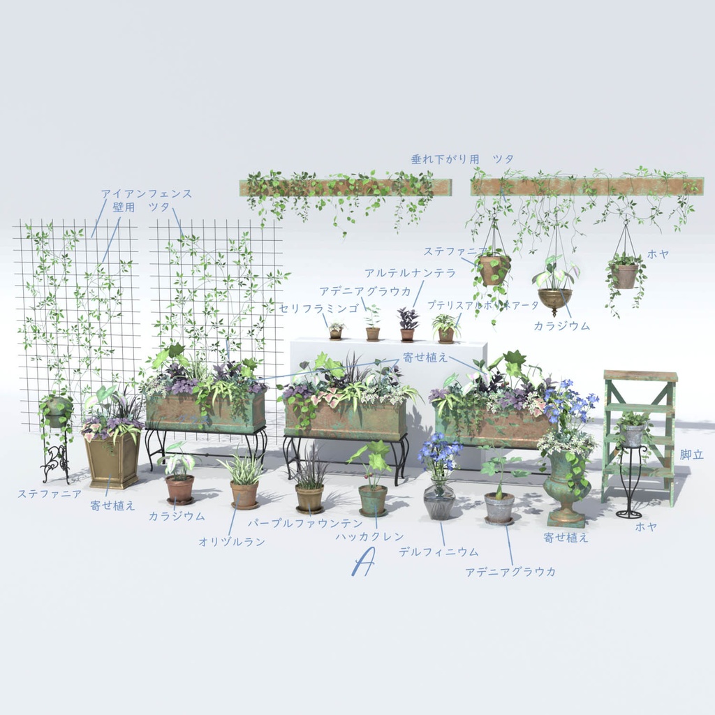 寄せ植えセット(116点)