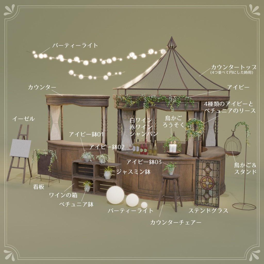 アンティークカウンターセット01(30点)