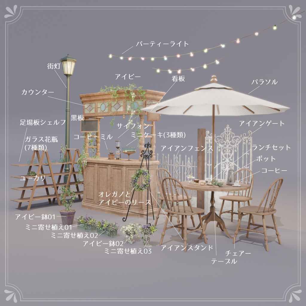 アンティークカウンターセット02(50点以上)