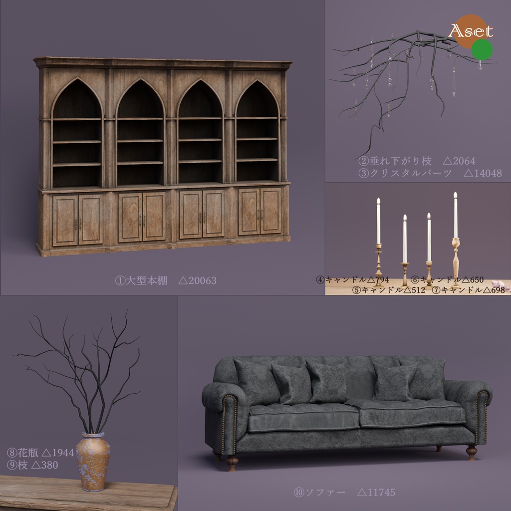 ハロウィン家具セット(3色×各57点)