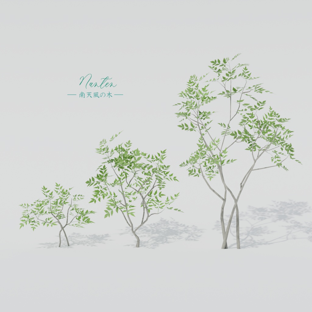 【無料】Free Tree Pack フォロワー1000人記念