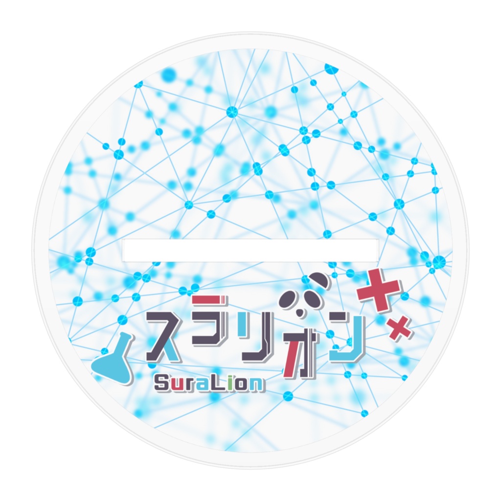 スラリオン活動1.5周年記念_アクリルフィギュア_キーヴィジュアルVer