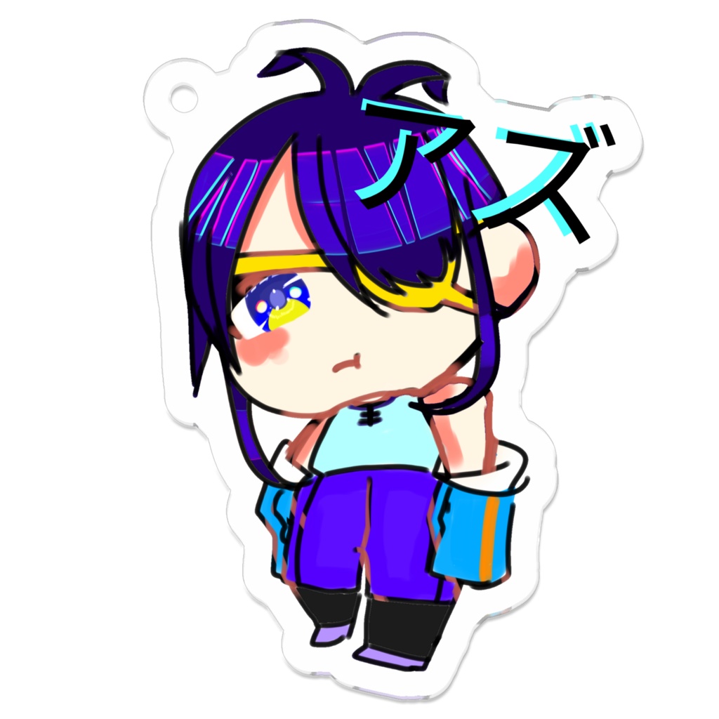 アクリルキーホルダー:アズ