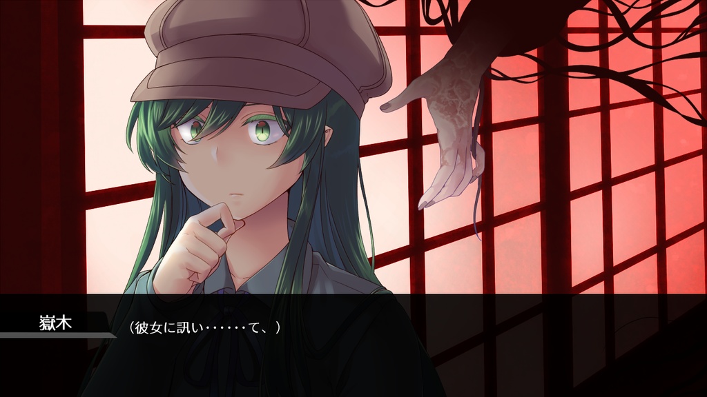 末枯れるひがんのかたわれの