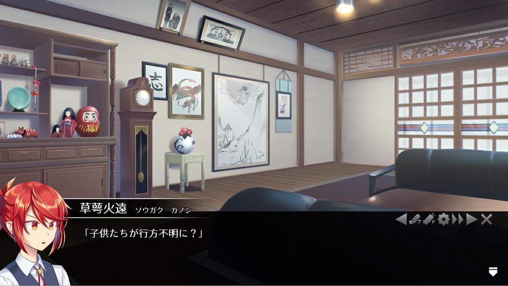 天に災禍の星が鳴く