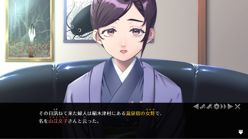 天に災禍の星が鳴く