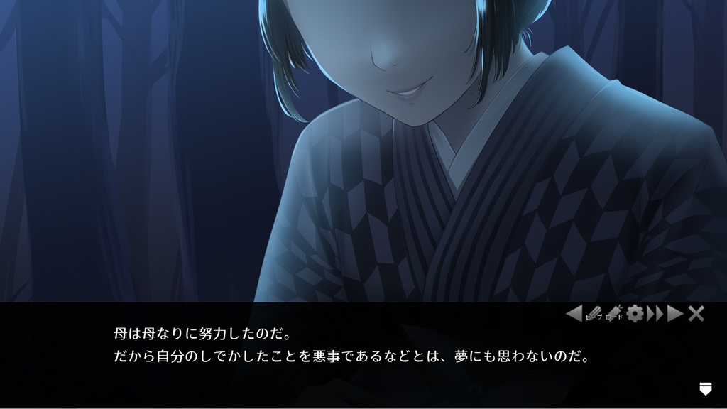 天に災禍の星が鳴く