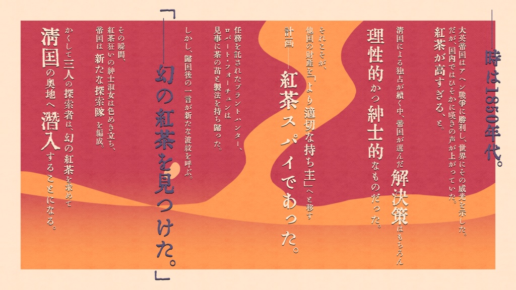 CoC『ヴィクトリア式紅茶強奪見聞録』【SPLL:E191144】