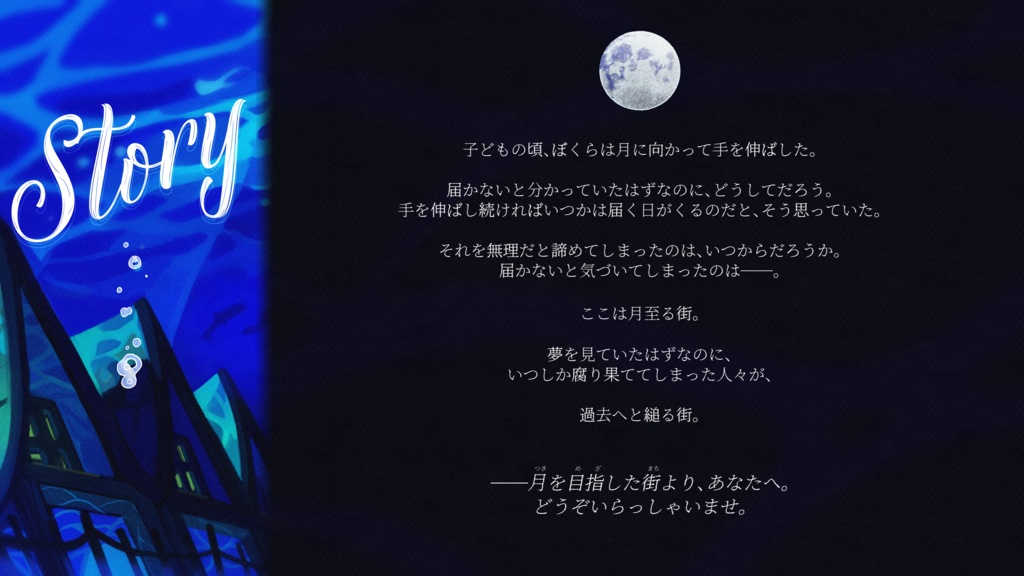 CoC『月を目指した街より』【SPLL:E190090】