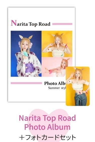 Narita Top Road
