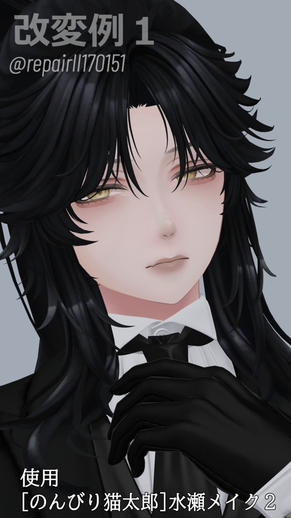 【水瀬/Minase】水瀬用メイク【makeup】