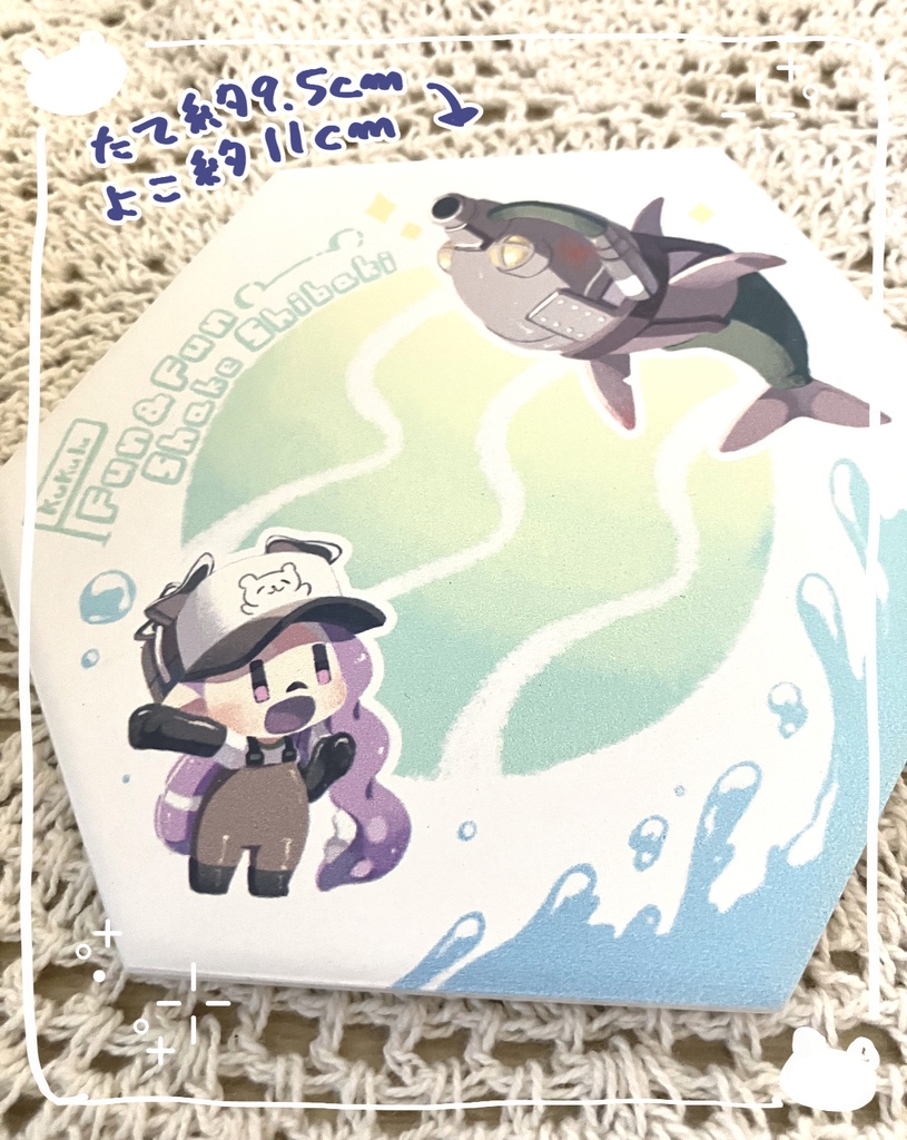 ダイバーといっしょ！白雲石コースター