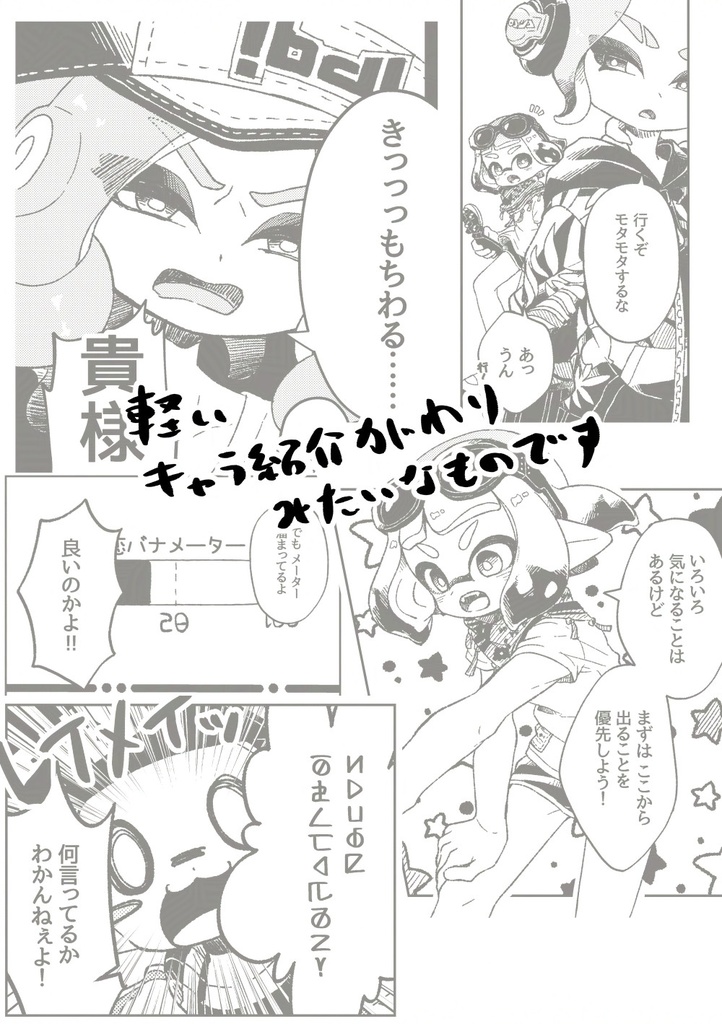 Cross liner! +おまけ漫画
