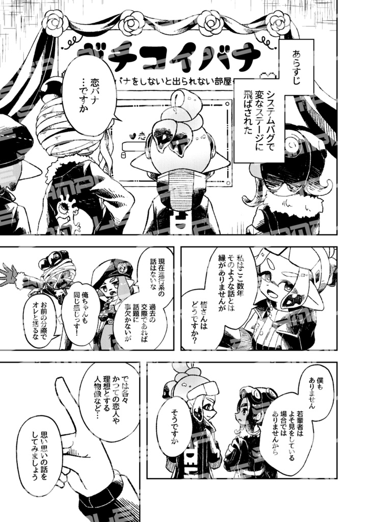 1/11 スパコミ新刊セット