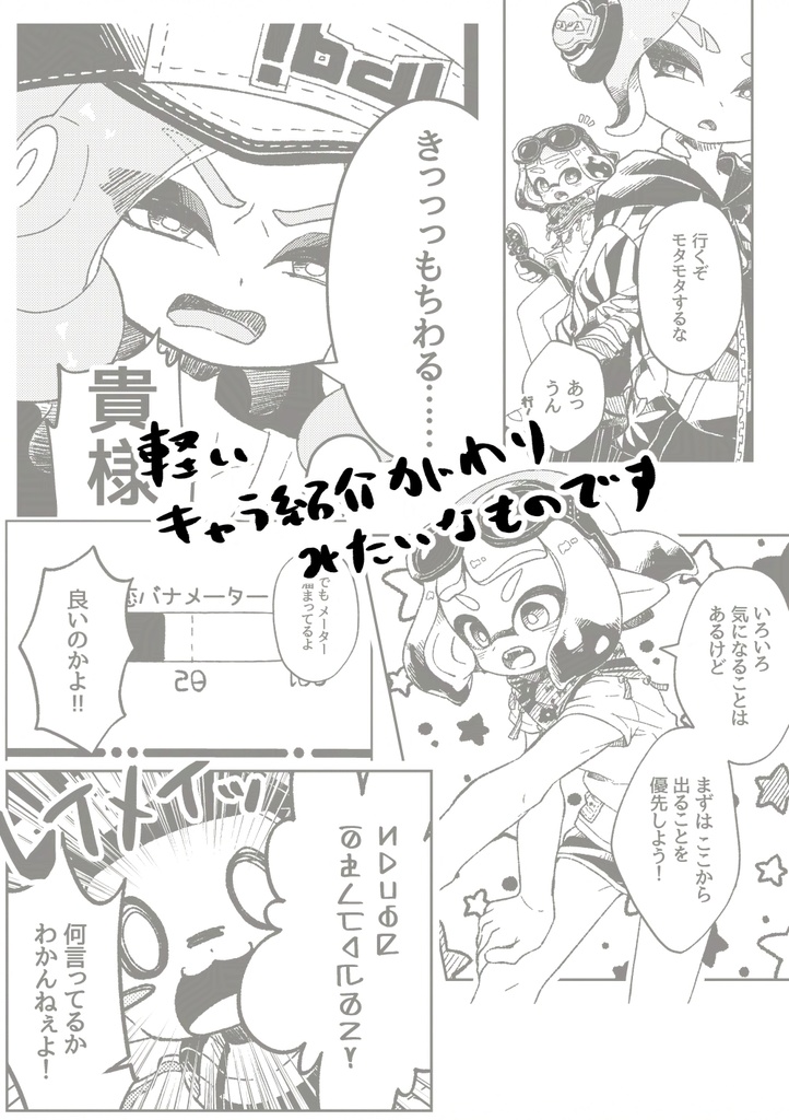 おまけ漫画単品