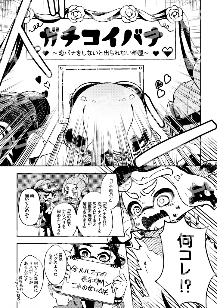 おまけ漫画単品