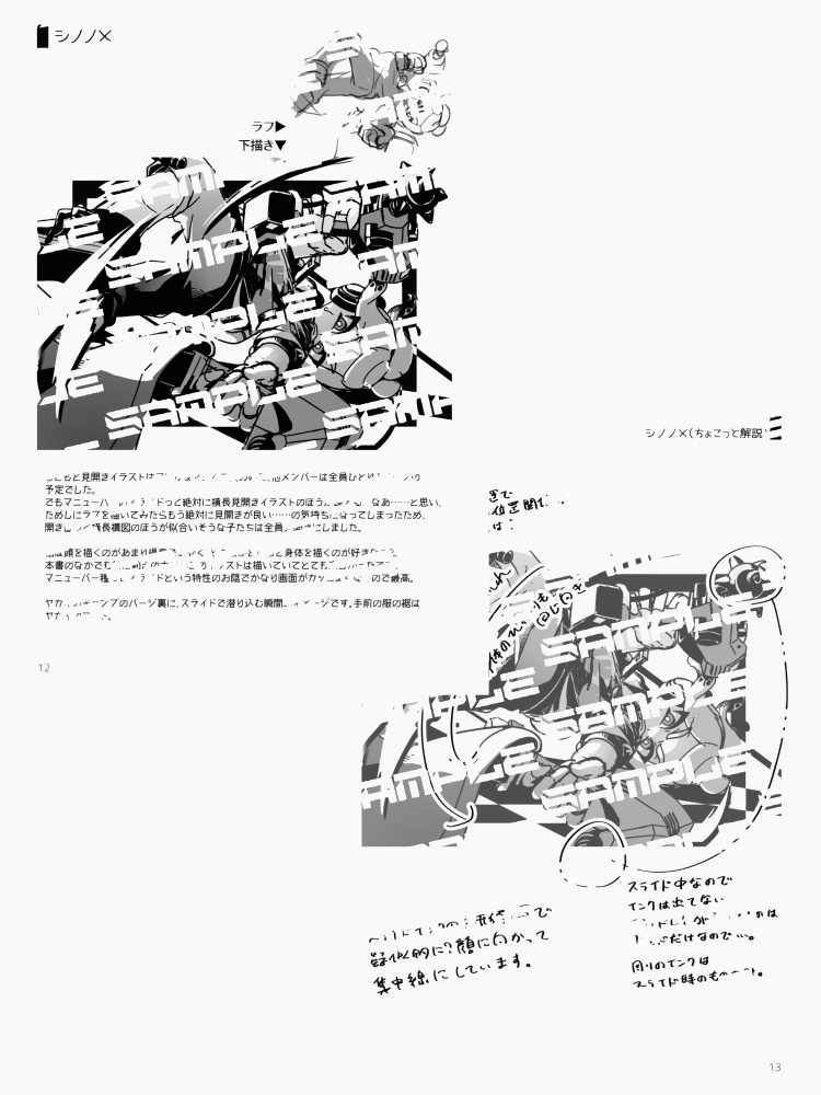 Cross liner! -Rough book-(ラフ本単品)