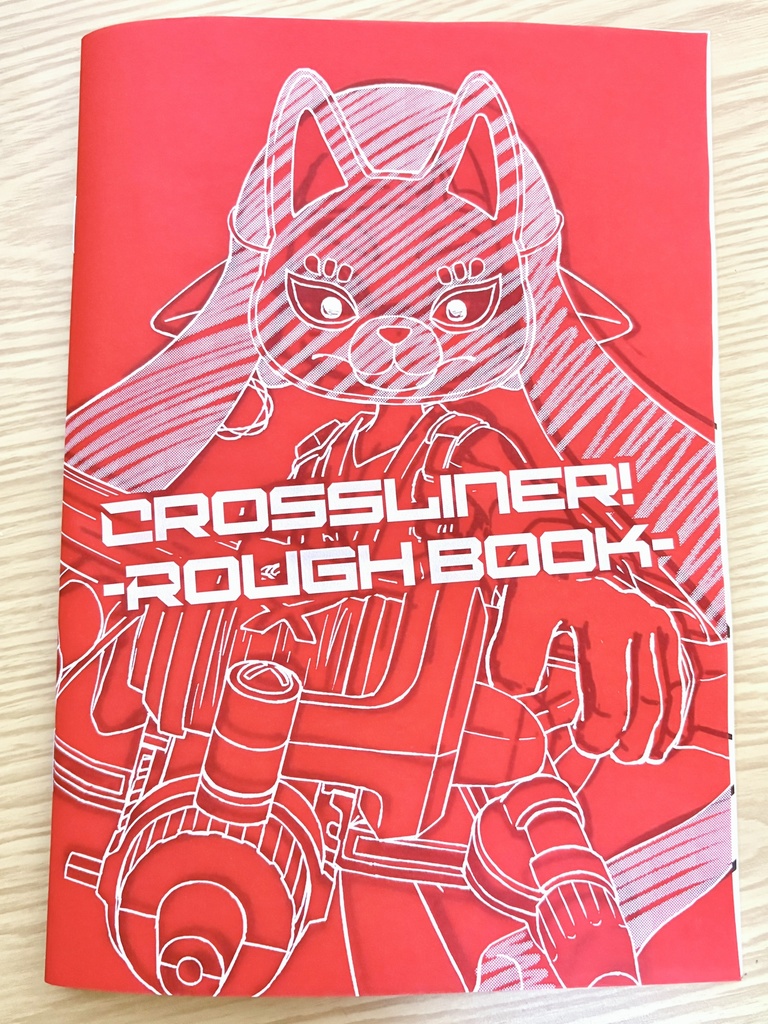 Cross liner! -Rough book-（ラフ本単品）