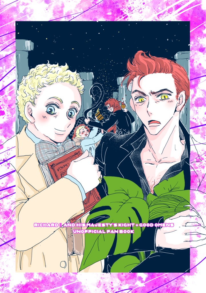 リチャード二世と陛下の騎士と天使と悪魔