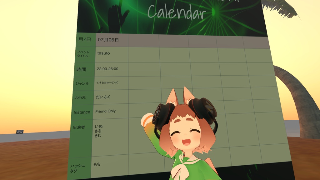 VRChat Music Event Calendar【SDK2,3両バージョンあり】