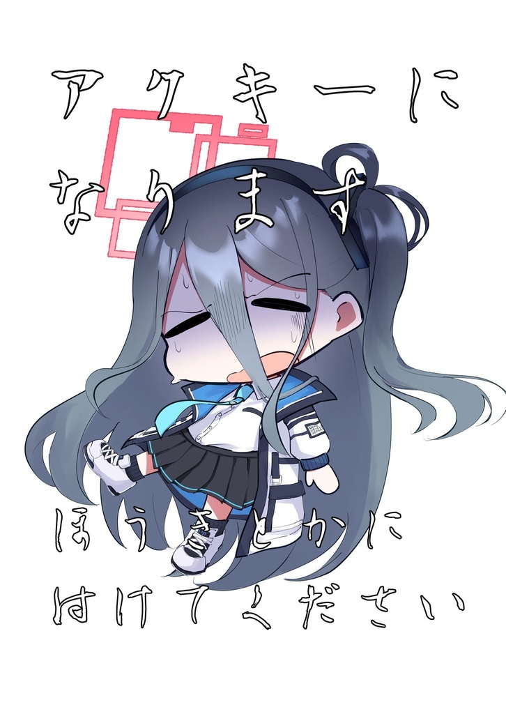 ケイ アクキー