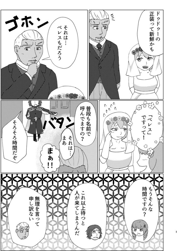 故郷の誓いを貴女に