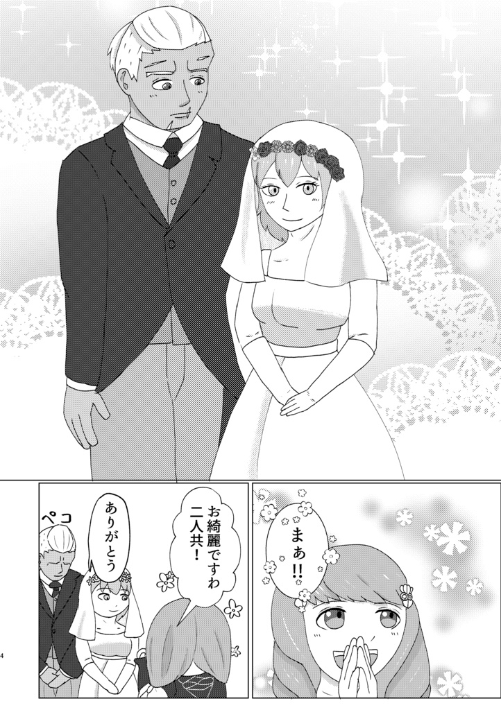 故郷の誓いを貴女に
