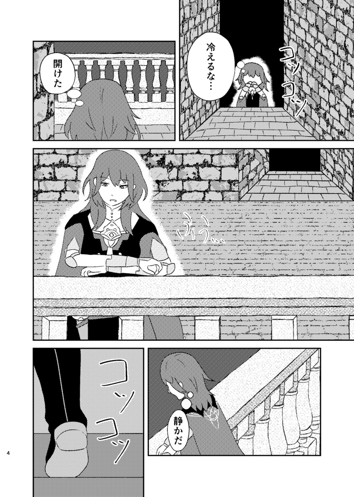 恋と踊りと星空と