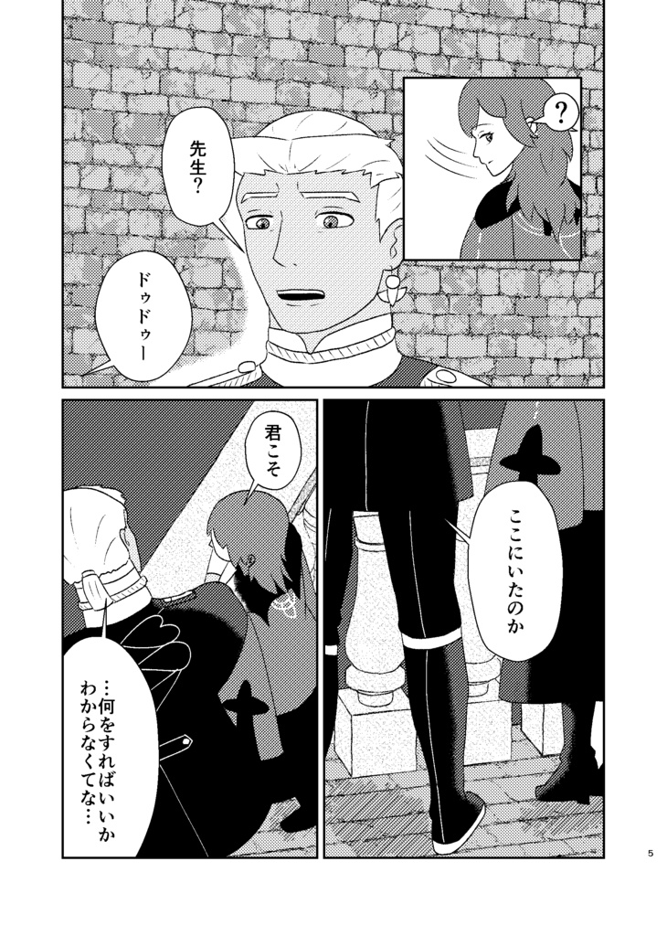 恋と踊りと星空と