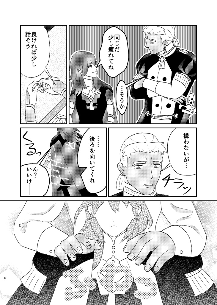 恋と踊りと星空と