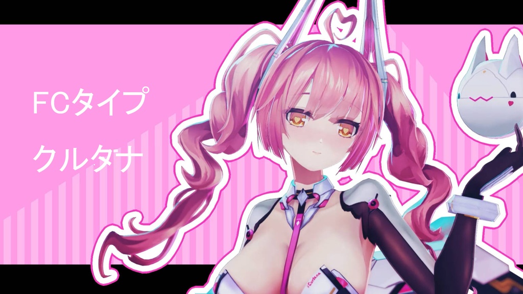 FCタイプ-Curtana