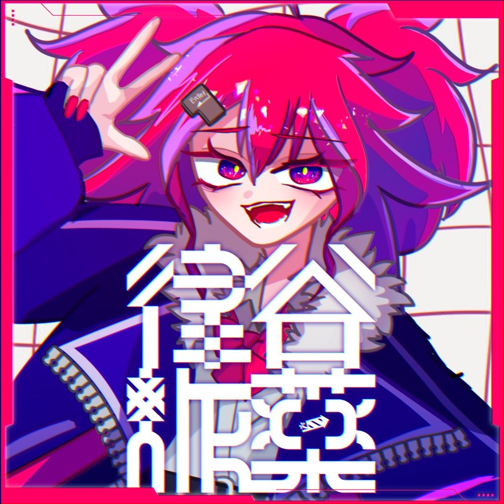 【UTAU音源】律谷炸薬