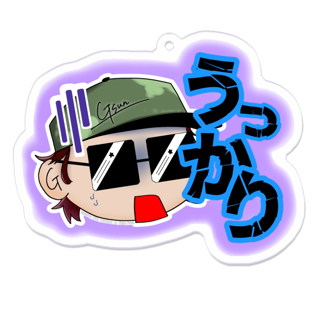 【Gうっかり】キーホルダー